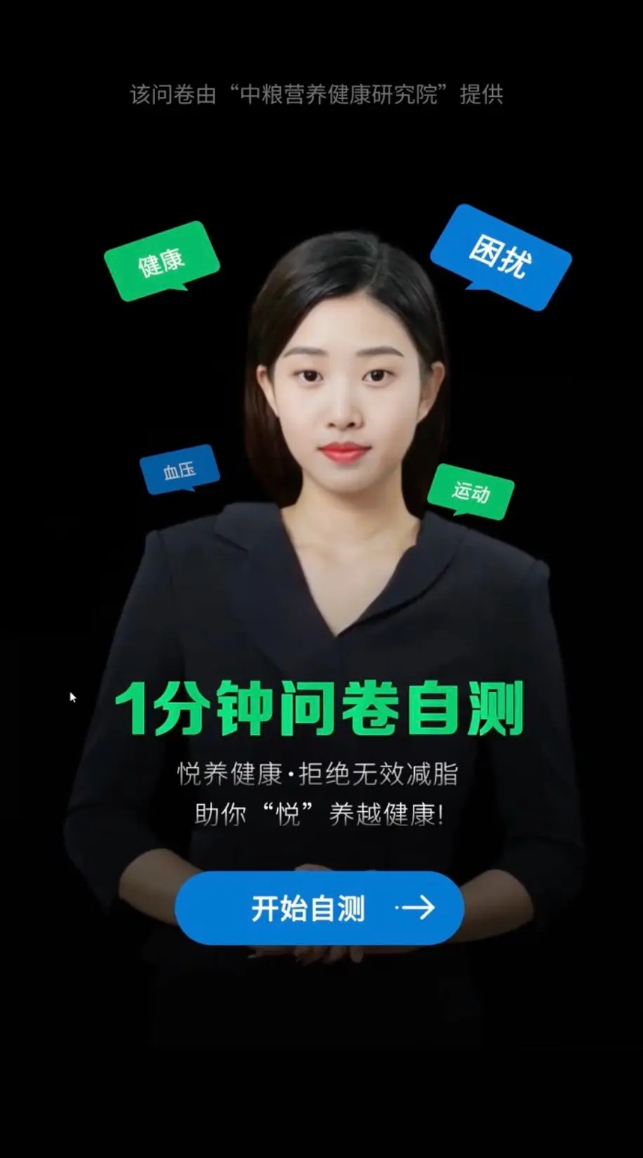 中英人寿悦养健康 界面 1
