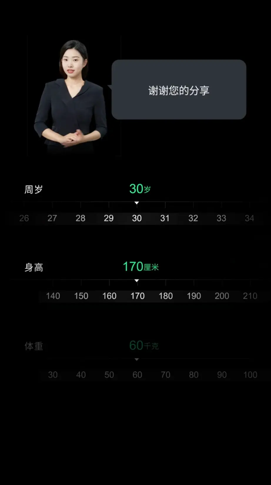 中英人寿悦养健康 界面 2