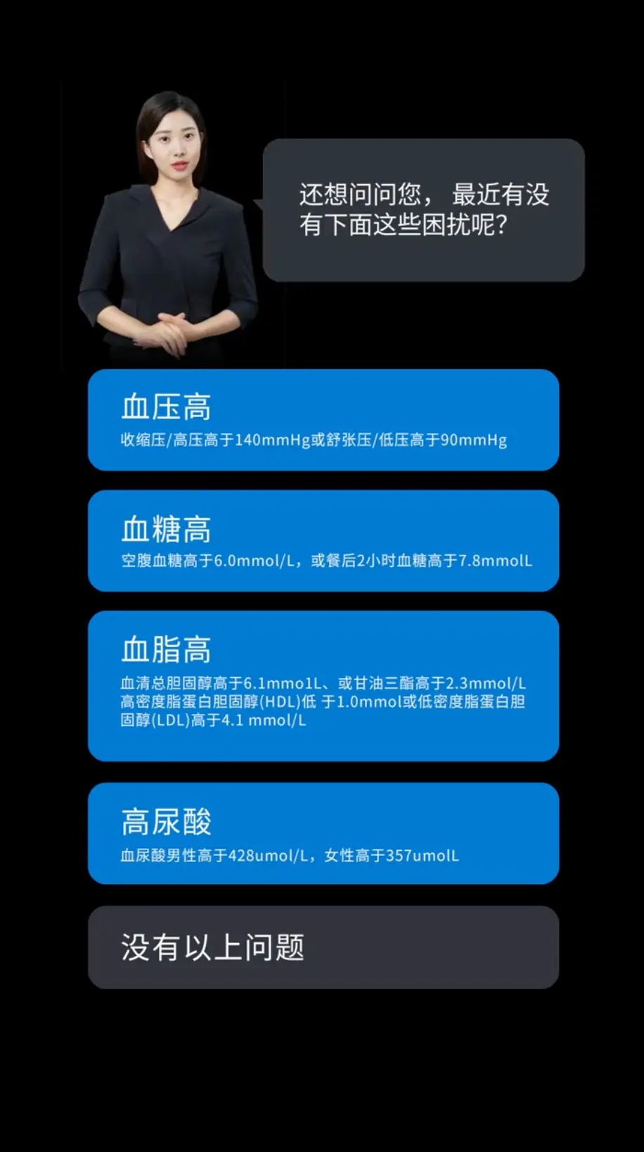 中英人寿悦养健康 界面 3