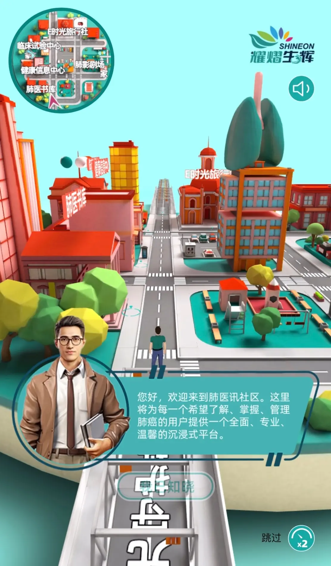 默沙东线上社区 界面 1